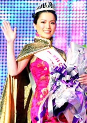 Hoa hậu Quốc tế Trung Quốc 2009